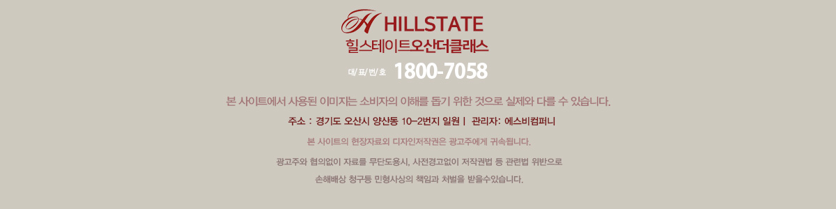 힐스테이트 오산 더클래스