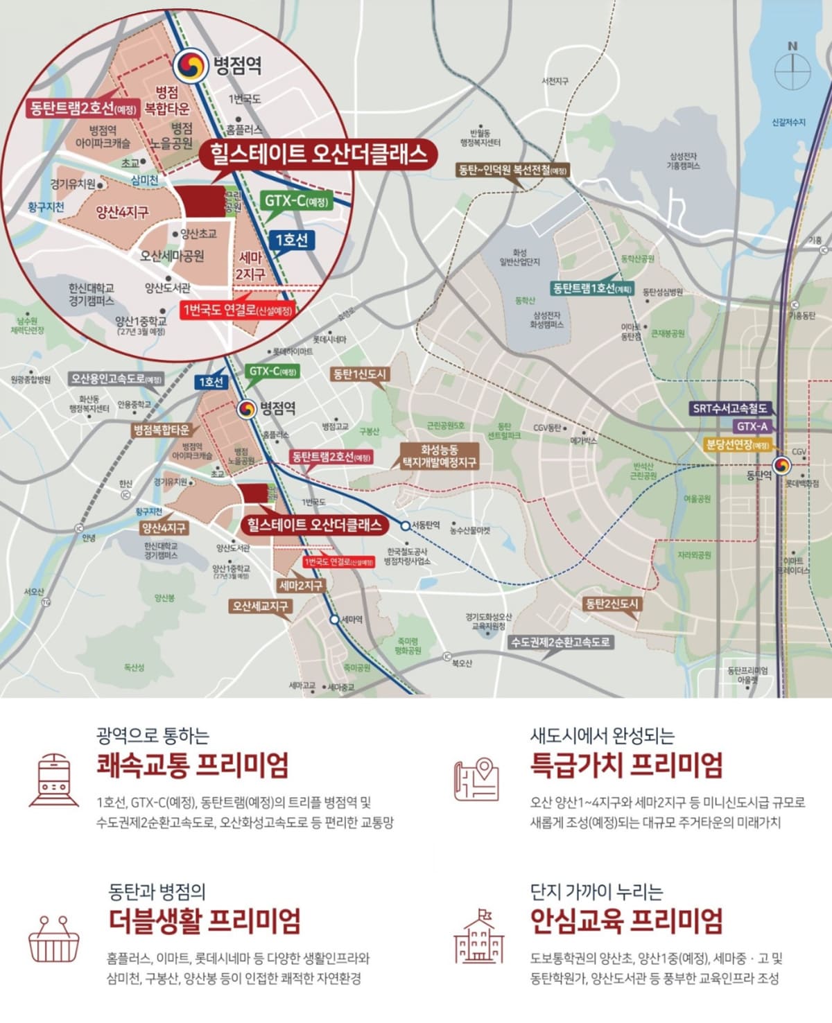 힐스테이트 오산 더클래스