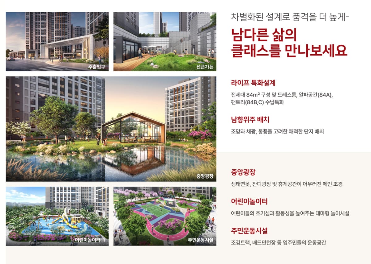 단지안내